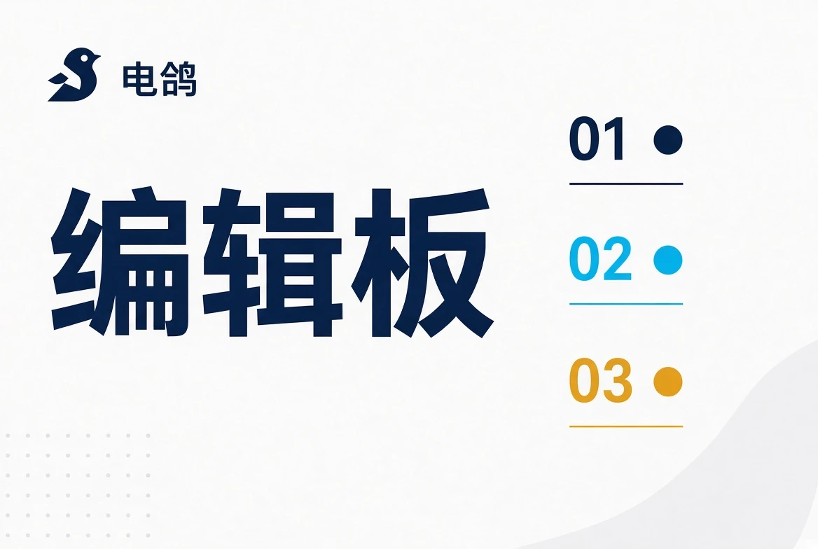 编辑板内容图
